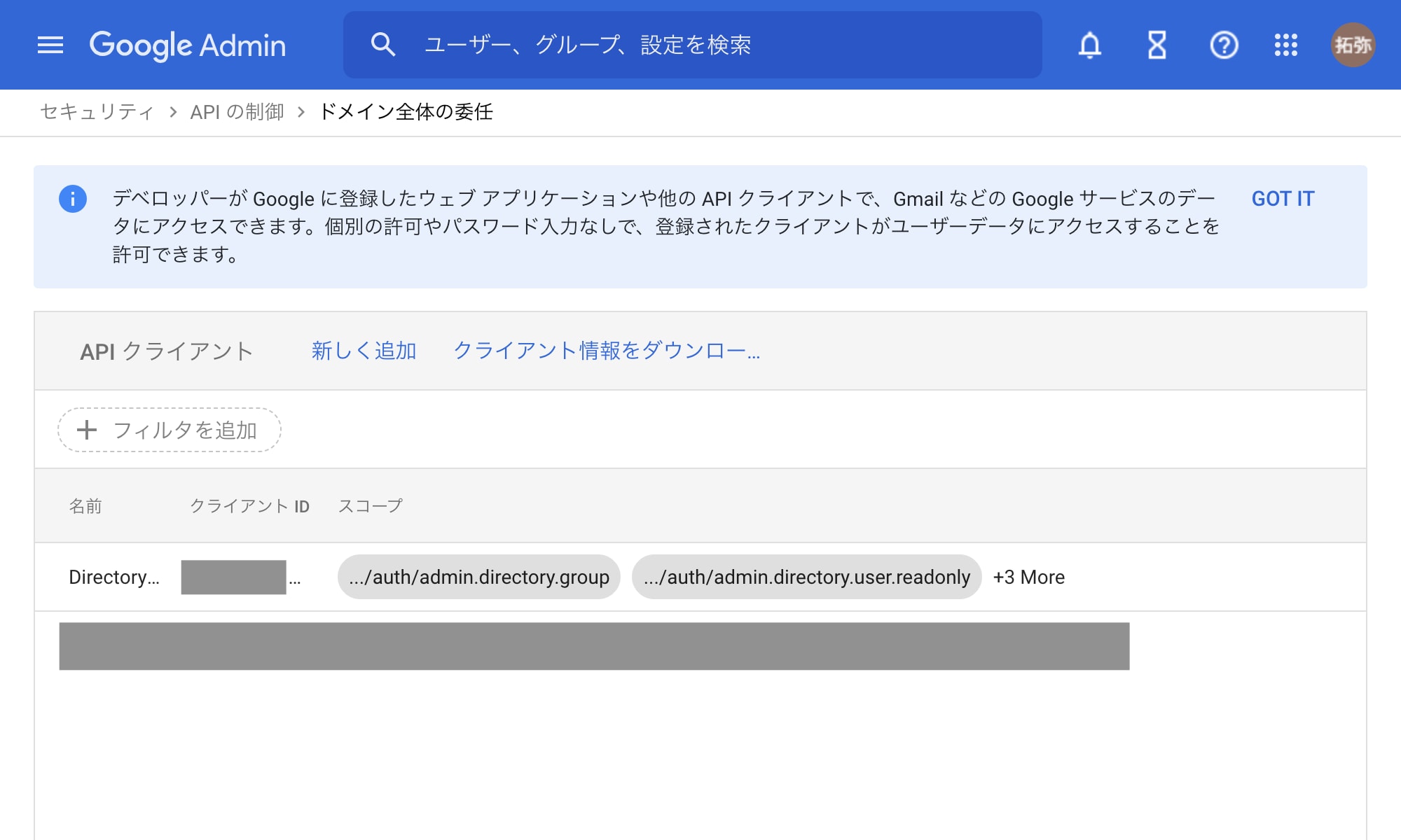 IntegrationHubでGoogle Workspace (旧称 G Suite) のメーリン