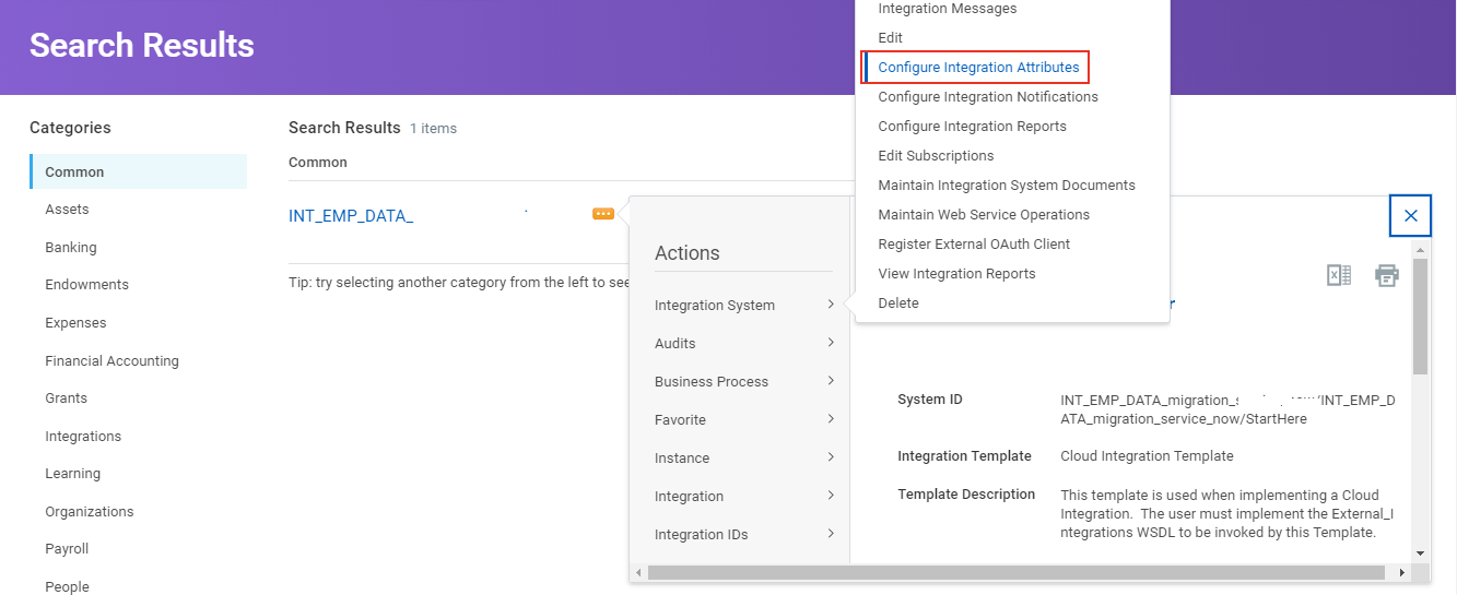 통합 속성 구성