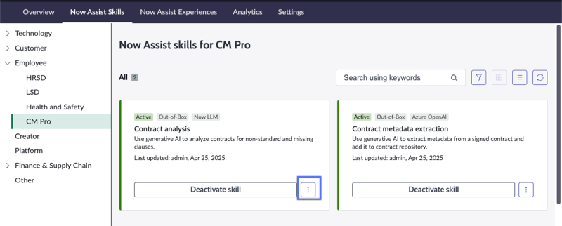 Now Assist契約管理プロのスキル。