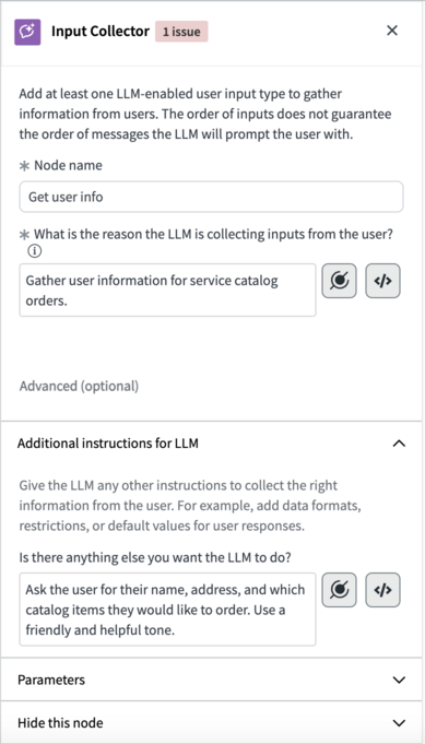 プロパティには、ノード名、目的、および LLM の手順が含まれます。
